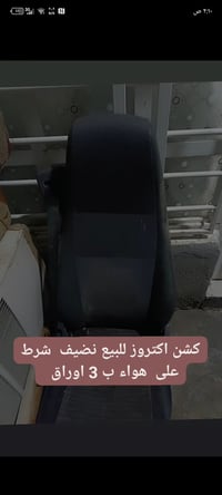 كشن اكتروز • نظيف كلش • شرط هواء","٣ اوراق