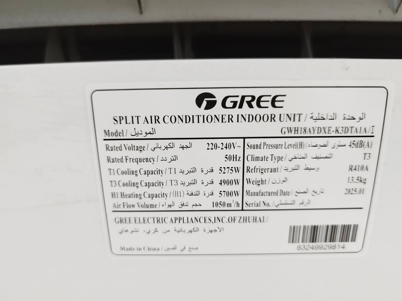 سبلت انفيرتر كري ماركه تخبل واسالو عليه يسحب 3 انمبير طن ونص جديد استخدام هذا الموسم فقط غاز 410 سنة الصنع 2025 ماخذه 950 الله يشهد رايده ب650 مكاني الدوره ابو دشير ***********
