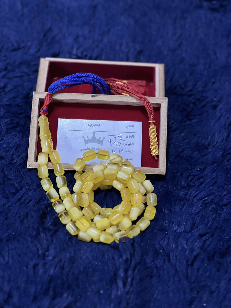 كهرب حر طبيع بلطيقي ٧٣حبه ٦٤غرام السعر خاص رجان هاذ الرقم ***********
