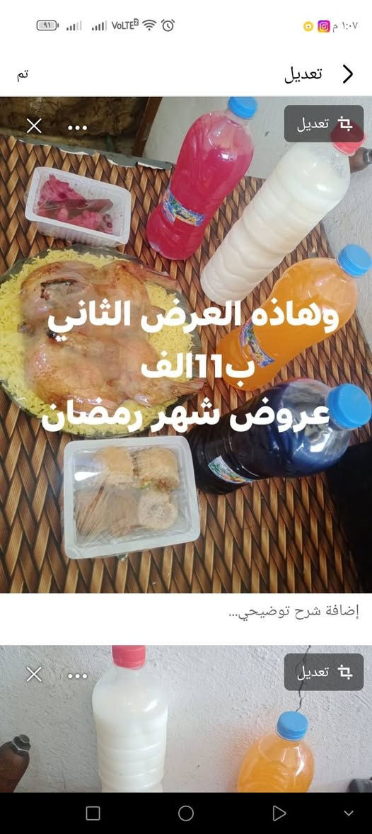 السلام عليكم اهلنه وناسنا في السريدات نقدم الكم عروض من اليوم احد نهايت شهر رمضان شهر الخير يارب ينعاد عليكم بل صحه والسلامه وطول العمر رزقن قليلن خيرن من كثير لايدوم الحجوزات عل رقم *********** واكو توصيل داخل سريدات ب 1000 العنوان قرب اسواق المنتضر
