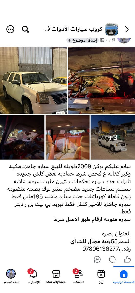 سلام عليكم تفاصيل داخل المنشور ونا خادم 
***********
