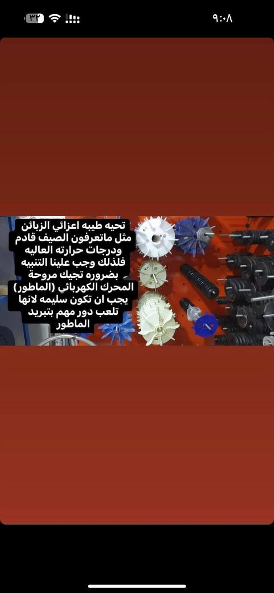 🔧 محلات البشائر 🔧

متوفر لدينا جميع الأدوات والمواد الاحتياطية الخاصة بـ:
⚙️ الماطورات الكهربائية
⚙️ الكيربوكسات
⚙️ الكوبلنات
⚙️ البولبرينات 
⚙️ وجميع المستلزمات الصناعية

كل ما تحتاجونه تجدونه لدى محلات البشائر بأفضل الأسعار وجودة مضمونة ✅

📍 الموصل – النبي شيت – مقابل باب البريد
🚚 توصيل إلى جميع محافظات العراق

📞 ***********
