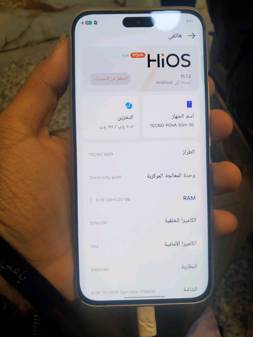 تكنو بوفا اسلم بدون ملحقات بغداد مدينه الصدر