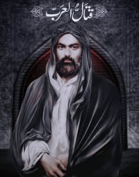 النجف الشرف • كوستر • ليلة استشهاد علي