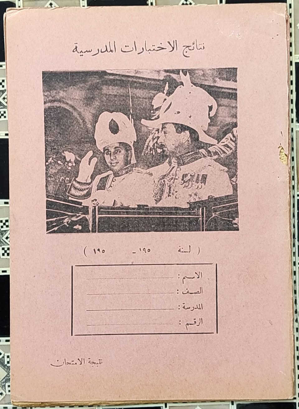 3 دفاتر مدرسية ملكية غير مستخدم
بيع مباشر 25.000 دينار للكل


**إذا كنت صاحب هذا الإعلان وتريد حذفه لأي سبب، رجاءا أرسل رسالة إلى الدعم الفني**