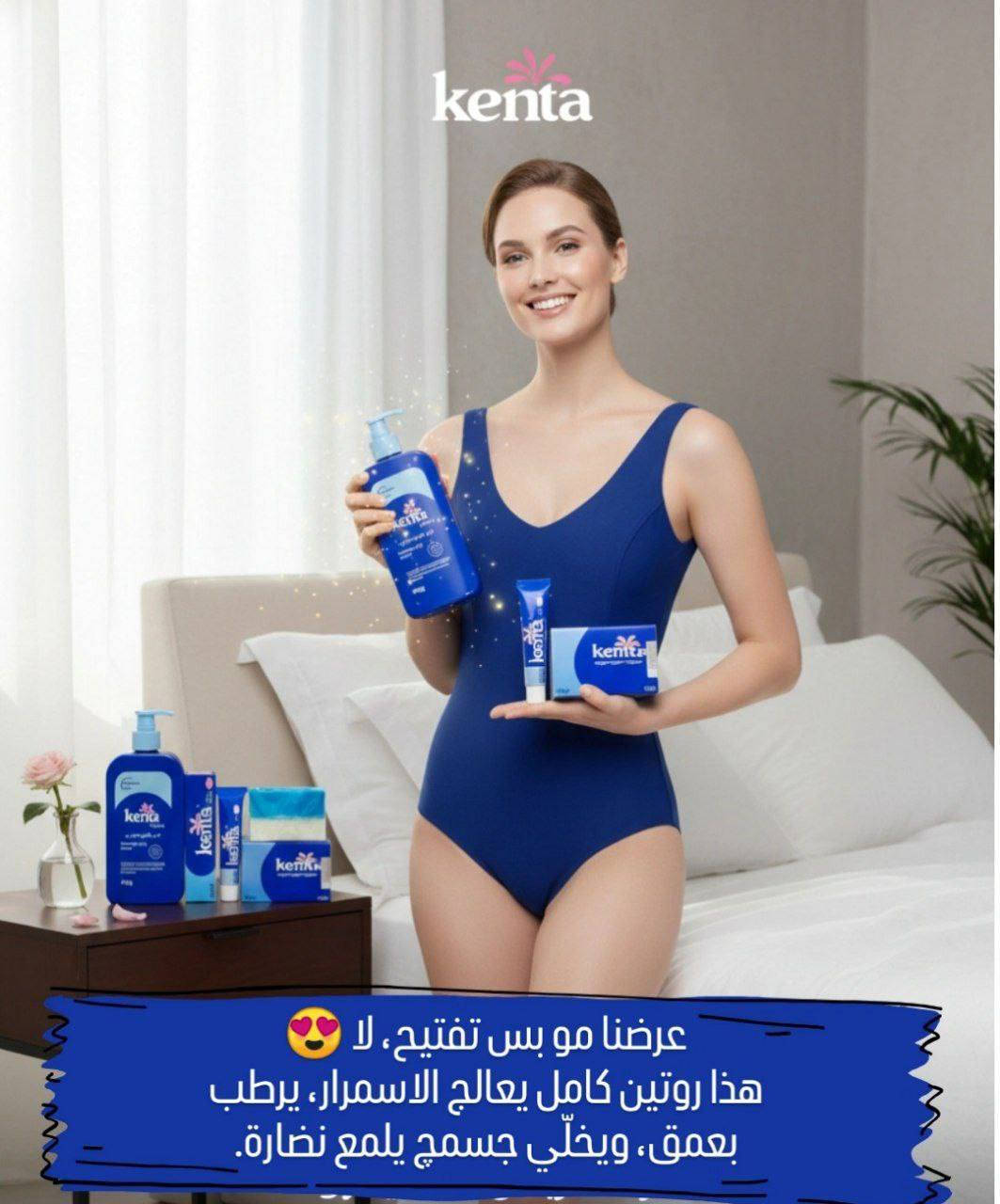 بكج كينتا Kenta المغربي الأصلي

✔️ كريم تفتيح المناطق الحساسة المغربي من كينتا – 100 جم

✔️ صابون التفتيح المغربي من كينتا – 125 جرام
✔️ كينتا وايت لوشن التفتيح المغربي – 400 جم
المنشأ : المغرب 🇲🇦


**إذا كنت صاحب هذا الإعلان وتريد حذفه لأي سبب، رجاءا أرسل رسالة إلى الدعم الفني**