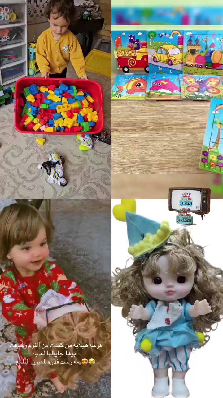 🌹💐🎁 مكتبة والعاب المنتظر 🙂👇🙂وسائل تركيز وانتباه..
وسائل نطق ..
وسائل حسية متنوعة
بطاقات ضمنية تخصصية 
العاب رياض اطفال ..
العاب ذكاء 
العاب تركيز وانتباه 

قصص اطفال وتنمية.📖📗📘📙
ادوات وتطبيقات مونتيسوري.🔔🔔🔔
تتوفر ايضا العاب خاصة بحالات التوحد وضعف التركيز وفرط الحركة.🤸‍♂️🤸🏻‍♀️🤸🏻
اسعار مناسبة.🪙🪙🪙
توصيل بغداد والمحافظات.🚗🚕🚙
مستمرون بتقديم كل ماهو مفيد ونافع ومسلي...💥💥💥
عروضنا ماتنتهي.. 
ودائما تلكي عدنا كل جديد ومميز💯


**إذا كنت صاحب هذا الإعلان وتريد حذفه لأي سبب، رجاءا أرسل رسالة إلى الدعم الفني**