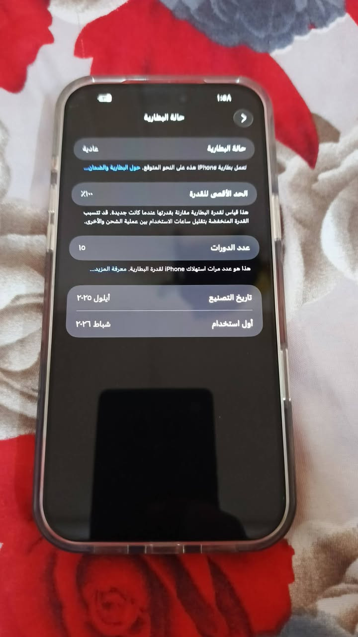 السلام عليكم جهاز ايفون ١٧ ايسم الاكتروني جهاز مكفوله شخط مابي
حته ال شريحه مامفعله بعدها بطاريه ١٠٠ 
عدد الدورات ١٥ 
الرقم / *********** بي، واتس، 
السعر / مليون و ٨٠٠ الف
