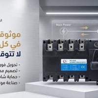 چنج الكتروني • ثري فيز • الشورجة