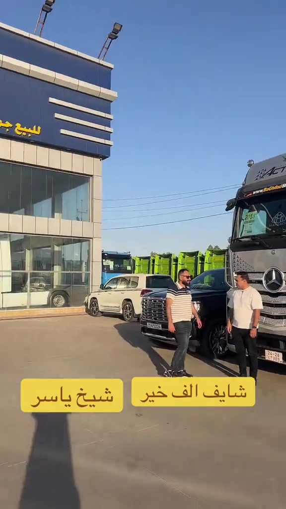 معرض بغداد اربيل قوشتپه


**إذا كنت صاحب هذا الإعلان وتريد حذفه لأي سبب، رجاءا أرسل رسالة إلى الدعم الفني**