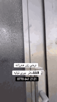 #هەرزان  #کوردستان #الله #خانووی_هەرزان #فرۆشتنی_خانوو #نرخ_گونجاو #عق...