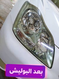 بوليش سيارات • جلي لايتات • قضاء القرنة