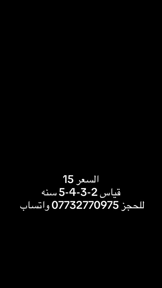 


**إذا كنت صاحب هذا الإعلان وتريد حذفه لأي سبب، رجاءا أرسل رسالة إلى الدعم الفني**