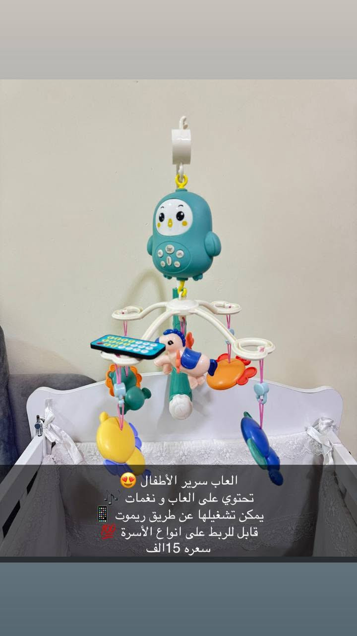 غراض الطفل كلها جديد مابيهم اي عيب للتوصل أو أي استفسار ع واتس اب ع هاي رقم ***********
