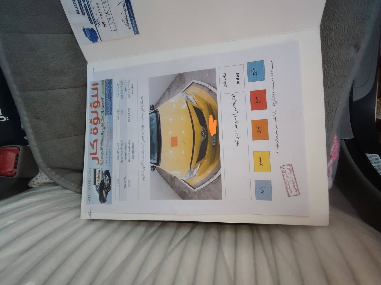 بسم الله الرحمن الرحيم السلام عليكم كورلا تكسي ٢٠١٢ للبيع مكفوله عده طخه بل خشم الجاملغ الامامي بدون دواخل موظحه بل سونار مكينه كير تبريد تدفه منظومه غاز رقم انكليزي كربلاء ابسمي سياره جاهزه للعمل مكان بابل الكفل رقم الهاتف *********** السعر 125 قابله للتفاوظ
