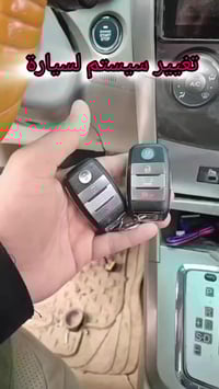 ✅تغيير سيستم كامل مع برمجة بصمتين للسيارة ✔️ 🖲️            #سياره #byd...