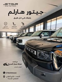 جيتور هارلم • النجف • شارع الجولي