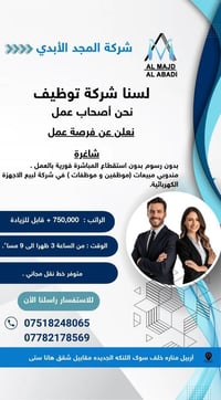 أربيل • مندوب مبيعات • نقل مجاني