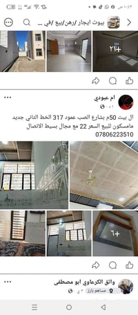 شارع الصب • ٥٠م • بيع مستعجل