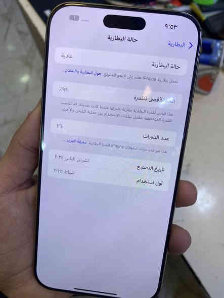 السلام عليكم 
آيفون 16برو ماكس لونه ذهبي جلخ مابي 
التلفون نضافته واحد عل واحد 
سعره مليون و 375
م الرمادي 
رقم بي واتساب 
***********
