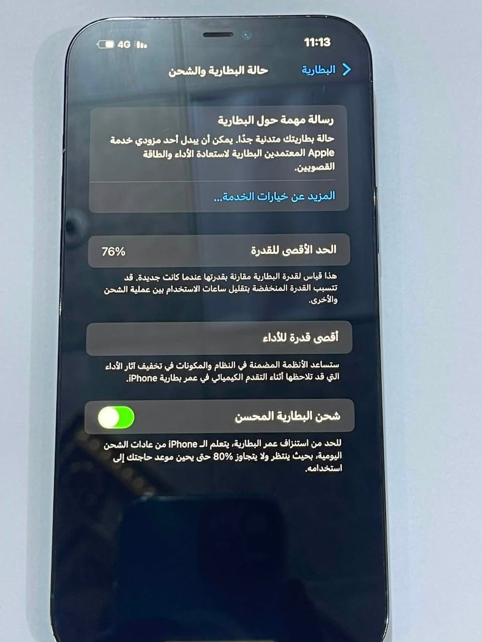 ايفون12برو ماكس
نضيف مامفتوح ولا مبدل بي شي على وضعه الشركة
بطارية76
ذاكرة256
شرق اوسطAAA. 
شريحة واحدة 
السعر475 وبيه مجال 
***********
