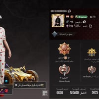 حساب ببجي • شخصي • موضح بالصور