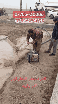 سلام عليكم مستعدون للحفر لابار الارتوازيه بعماق حسب الطلب للاستفسار الاتصال على الرقم التالي أسفل الشاشه وبأسعار مناسبة جدا ونزل بوري 6-8-10انج بإدارة أبو علي القيسي ((***********))
