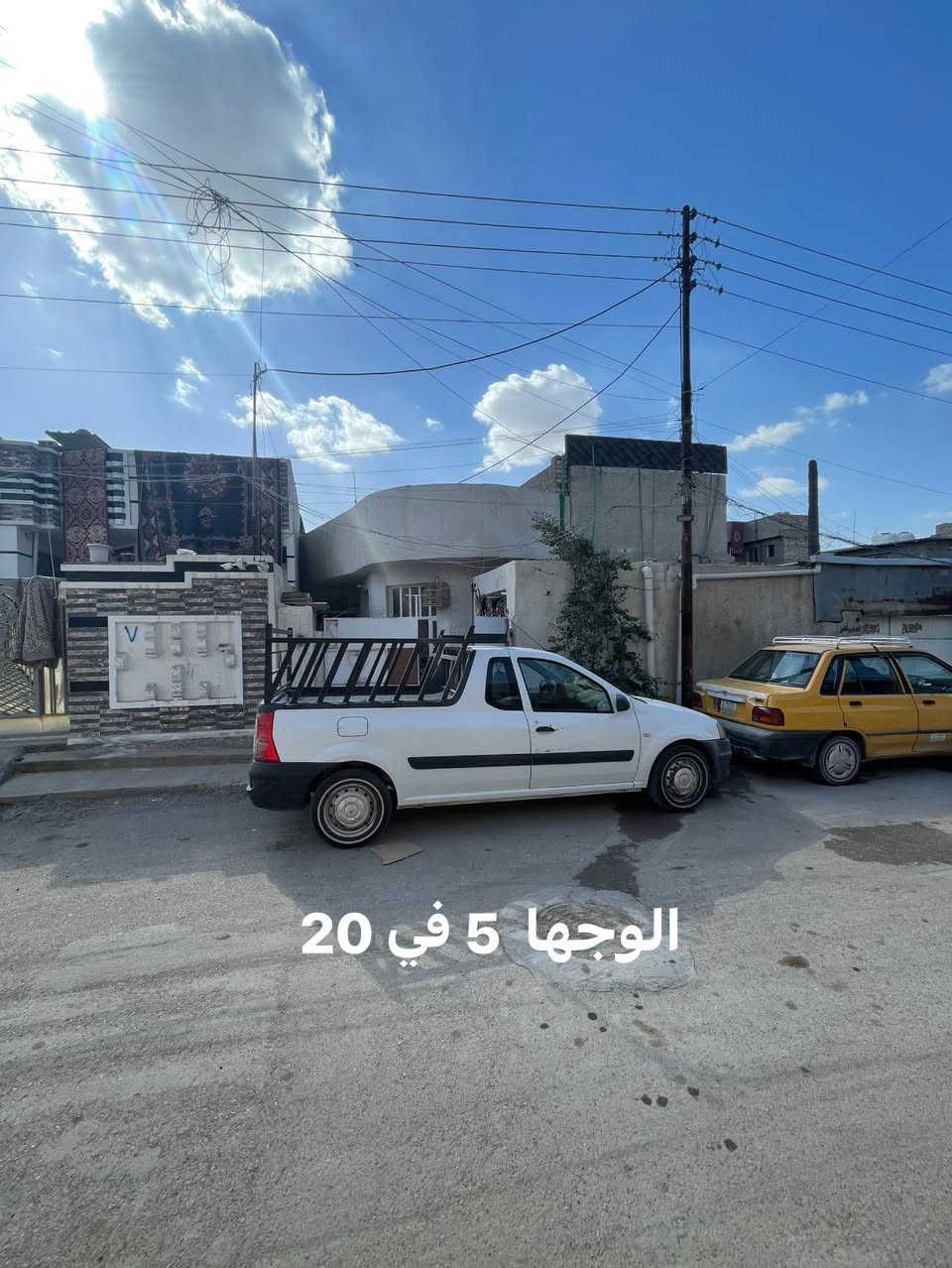 السلام عليكم  دار لبيع الموقع جسر ديالى شارع التويثه المساحه١٠٠م سند٢٥تحويل ثاني يوم الجيران ذهب الله شاهد راسك بارد منهم  ونعمه الجار السعر ٦٣وبي مجال مال مستعجل البيت قاط واحد
 ***********
البيت بي
استقبل
مصطبخ
صاله 
غرفه نوم ٥ في٥
ترك واحد في واحد +حمام دخالي
ترك على المطبخ
حمام خارجي ٢في٢
