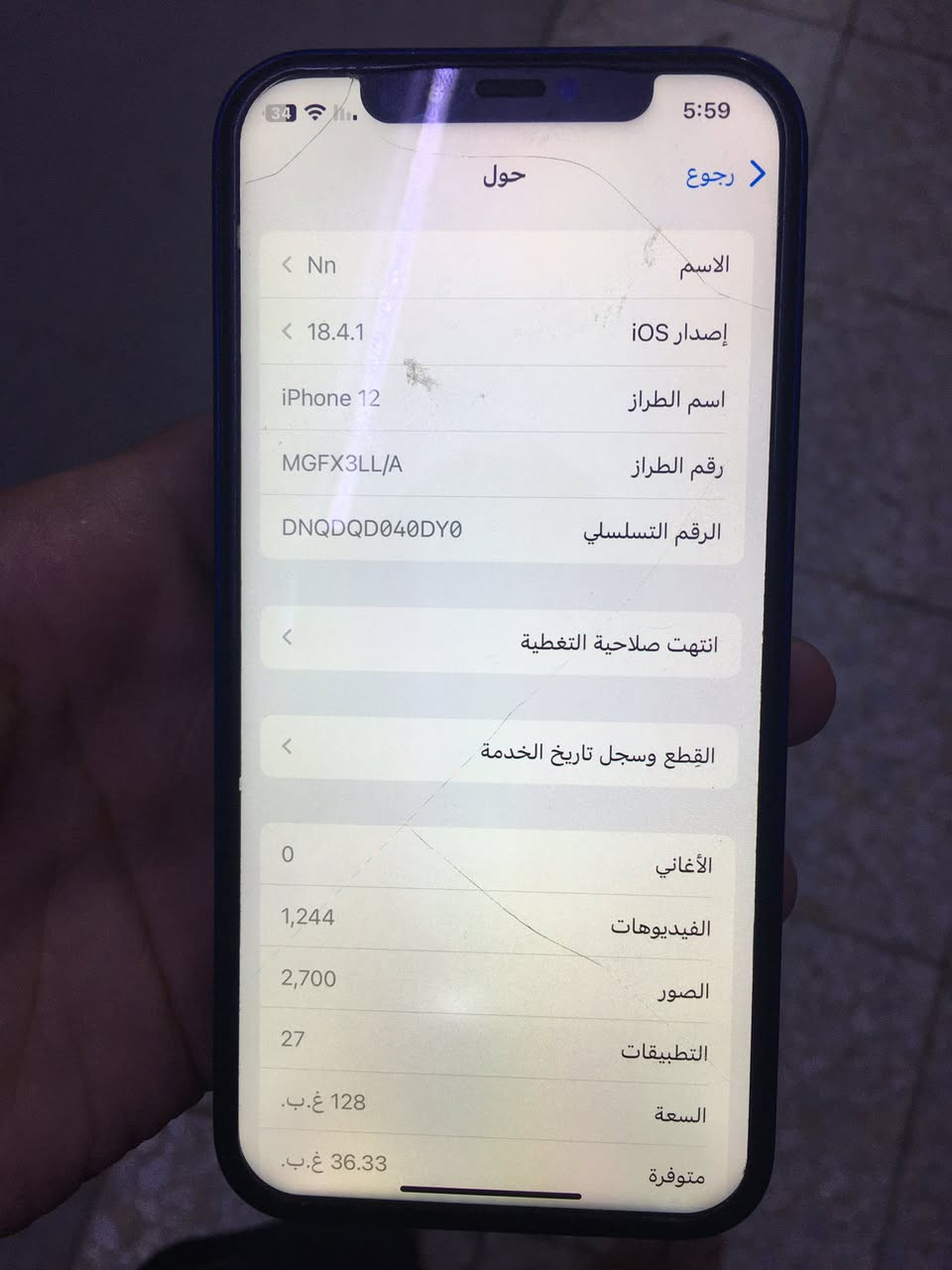 ايفون ١٢ عادي لون عادي مبدل بطاريه وشاشه اصليات 
بطاريه ١٠٠ جهاز نضيف بنسبة ٩٨٪؜ السعر ٤٠٠ وبي مجال 
واتساب فقط ***********
