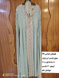 حي البكر • ملابس