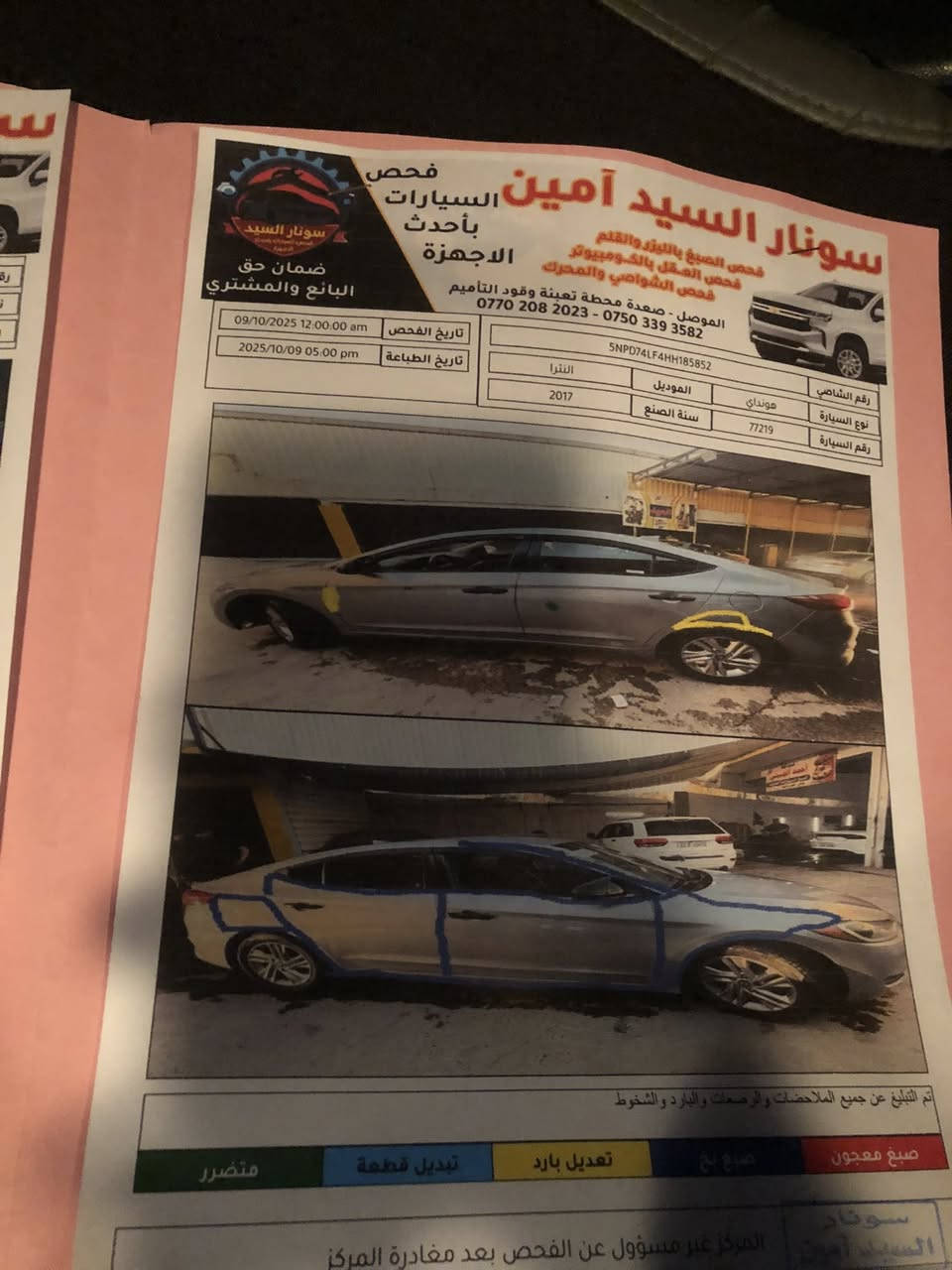 النترا للبيع موديل 17 السعر 110 بيع مال مستعجل مكان السياره موصل مشيرفه التوصل  ***********
