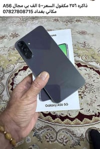 جالاكسي A56 • ضمان وكالة • بغداد