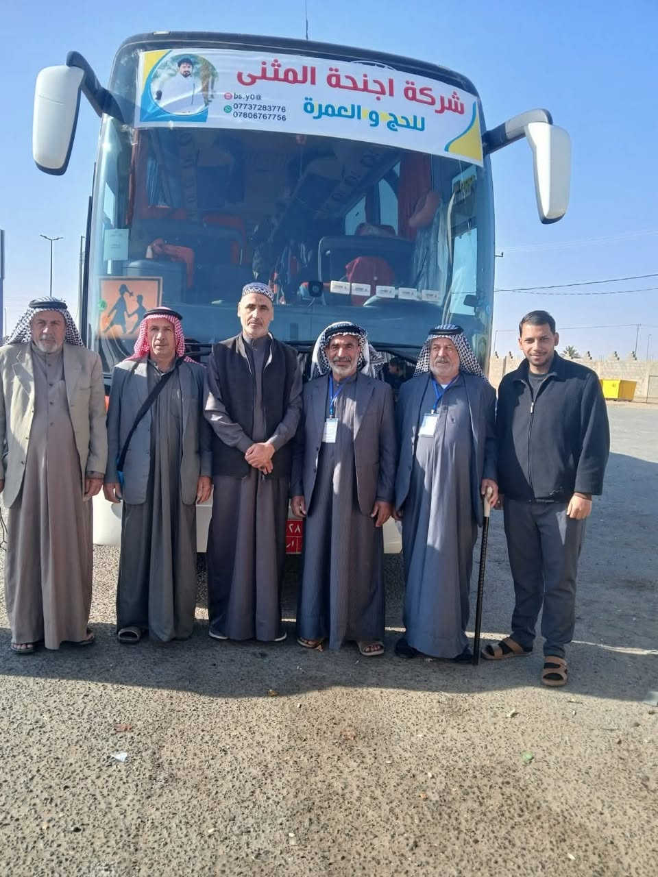 اليوم تبدأ الحكاية…
حكاية شوقٍ إلى بيت الله الحرام 🤍

انطلاق رحلة قافله السيد.محمد.الياسري من المشخاب  إلى الحرم المكي لأداء مناسك العمرة شهر شعبان وشهر رمضان 
  احجز مقعدك معنا 
واتساب ***********

عمرة مقبولة وسعي مشكور لكم بإذن الله.

بدانأ بستلام الجوازات
