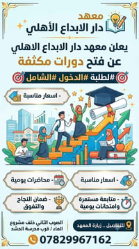 ثالث متوسط • دور ثاني • الصوب الثاني