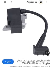 توصيل • قطعة بلك