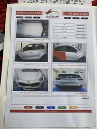 سبورتج • ٢٠٢٢ • حادث خلفي