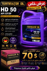 جملة فقط • عرض خاص • مكتب سلوان
