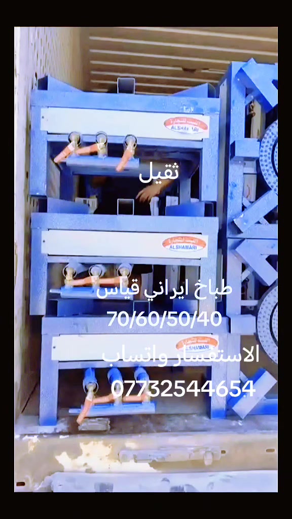البيع بسعر الجمله قياس 70/70 سغر 80 قياس 60/60سعر 70 قياس 50/50 سعر 60 قياس 40/40سعره 45 سعر جمله ايراني ثقيل كاك اصلي اخر 12 قطعه بكل القياسات اتصل واتساب ***********
