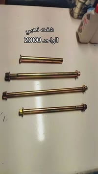قضاء الفجر على الشط خلف مدرسه الجواهري توصيل موجود 07749867329 واتساب