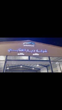 يم (شركة ديار العتابي) يتوفر لدينا سونك BYD SONG L (وسونك بلاس Song pl...