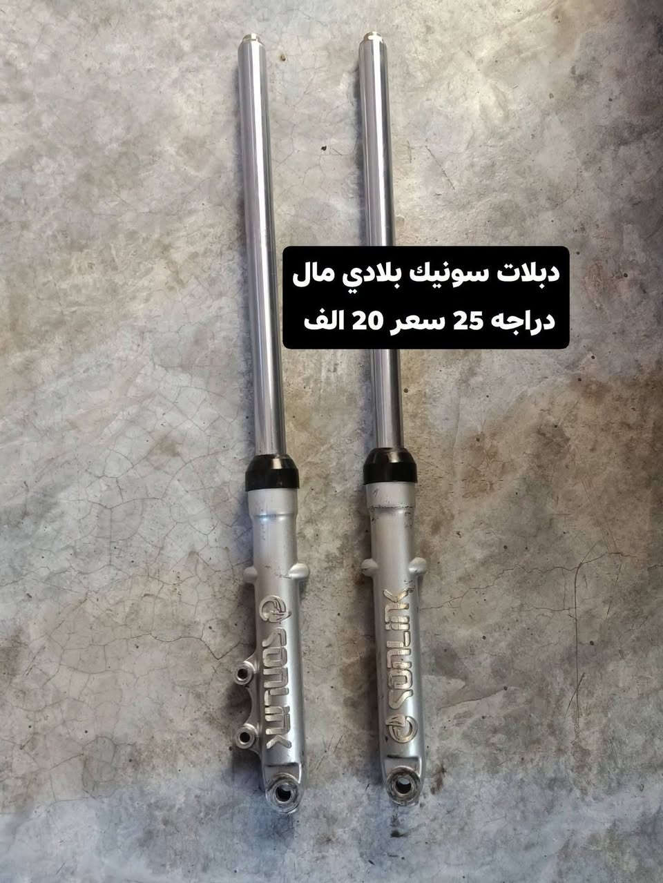 دبلات ماطور زوجين دسك وزوج بانز وصالنصه نص صوت لوك اسعار داخل الصور شراي خابر وتدلل ***********
