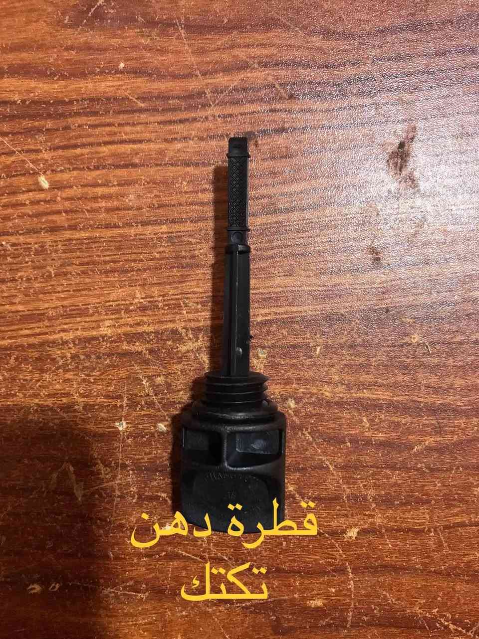 السلام عليكم
يتوفر في محلاتنا قطع غيار دراجات بكافة انواعها 🏍 و قطع غيار تكتك 🛺 و ستوتة تجدونها في محلنا في الدبيسات مقابل البانزين خانة القديمة قرب كراج بغداد


**إذا كنت صاحب هذا الإعلان وتريد حذفه لأي سبب، رجاءا أرسل رسالة إلى الدعم الفني**