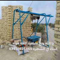 تصعيد مواد البناء • الشطرة