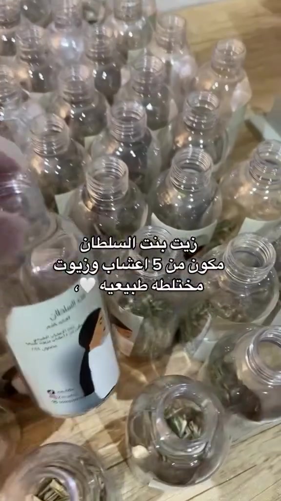 بنت السلطان للعناية بالشعر🌱
زيت الاعشاب الخمسة مكون من ( ٥ ) اعشاب وزيوت طبيعية معصوره ع بارد مضمون ٩٩٪

*زيت بنت السلطان ✔فوائد الزيت 
•🌱إطالة الشعر من 5_6سم في الشهر.
•🌱التخلص من تقصف الشعر وجفافه.
🌱يوقف التساقط نهائياًويملأ الفراغات الناتجه عن التساقط 
•🌱تكثيف وتقوية الشعر بشكل ملحوظ.
•🌱اعطاء لمعان طبيعي وصحي للشعر.
•🌱انبات الشعر في أماكن الصلع والثعلبة وتعبئة الفراغات.
•🌱تقوية بصيلات الشعر الضعيفة.
•🌱القضاء على قشرة فروة الرأس بشكل نهائي.

✅تبدأ النتائج بالظهور مابين الاسبوع الاول والثاني من استخدامه يوقف تساقط الشعر يملئ الأماكن الفارغة خلال بضعة اسابيع قليلة فقط يعزز نمو الشعر. يحمي الشعر من الشيب. يقوي بصيلات الشعر من الجذور. جيد جدا لبعض حالات الصلع الوراثي يصلح للنساء 🤷‍♀️ والرجال 🤷‍♂️

طريقة الاستعمال:-
توضع  خلطة زيت بنت السلطان عل فروة الرأس ليلاً  وتغسله الصباحً بلشامبو  يستخدم بين يوم ويوم.
شرط الاصلي💯
🚘يوجد خدمة توصيل لجميع محافظات العراق ٤ الاف🚘


**إذا كنت صاحب هذا الإعلان وتريد حذفه لأي سبب، رجاءا أرسل رسالة إلى الدعم الفني**