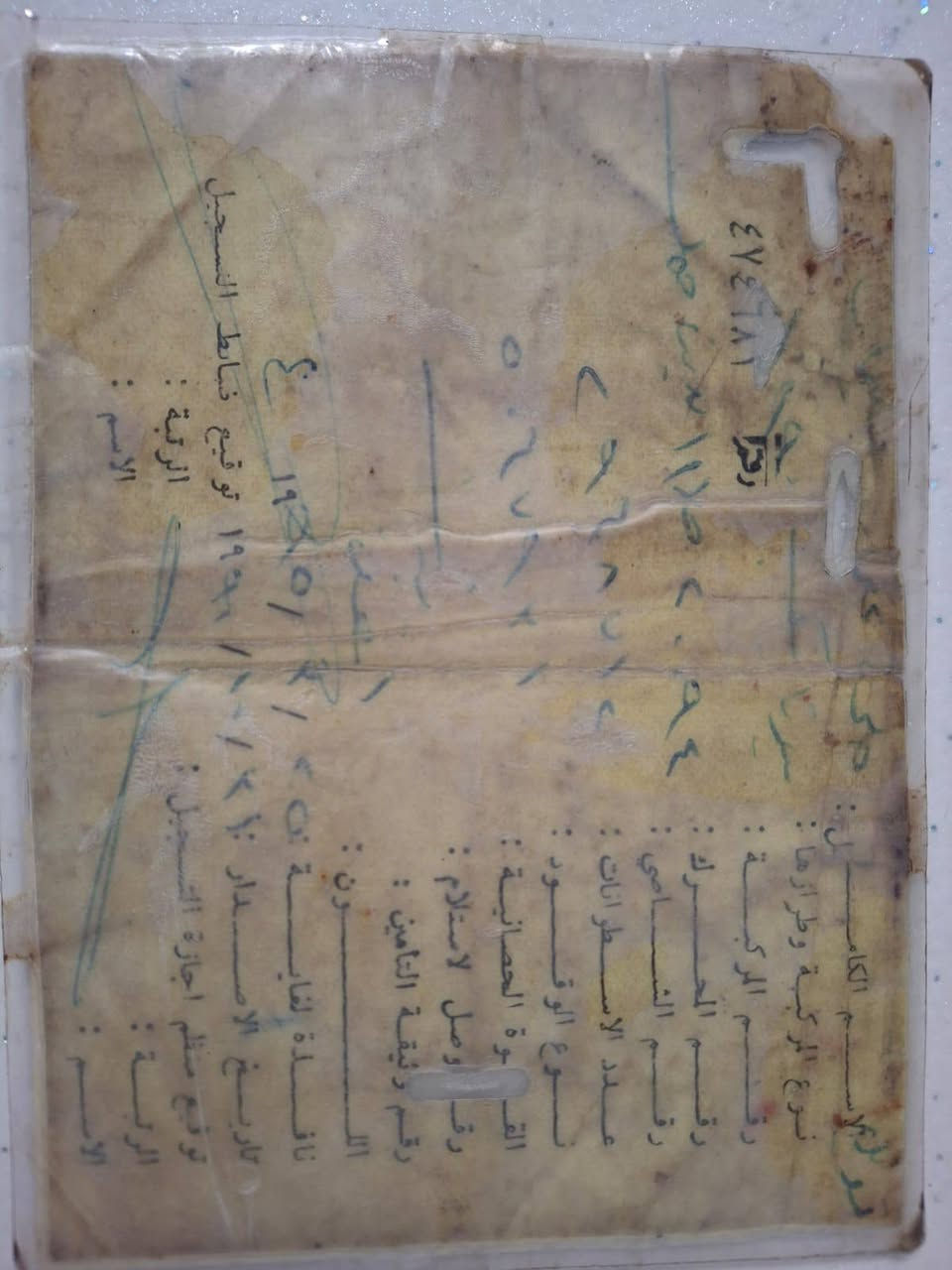 السلام عليكم ورحمه الله وبركاته اخواني صاحب الالسنويه علي عثمان سليمان سكن صلاح الدين ارجو من اليعرفو يتواصل تحويل السياره ***********
