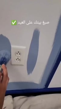 اصبغ بيتك على العيد ✅ كادر كامل 07706084726