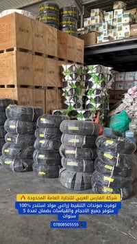 صوندات تنقيط • ١٦مم • ٢٠مم