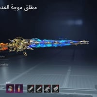 حساب للبيع • ربط كوكل • رقم يتغير