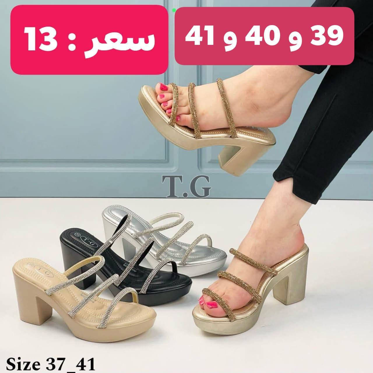 الاسعار والقياسات : داخل الصور
شحاطات نسائي طبي 👌✅
الاناقة للاحذية والحقائب 
العنوان : الحمدانية _ قره قوش _ فرع كنيسة مارزينا


**إذا كنت صاحب هذا الإعلان وتريد حذفه لأي سبب، رجاءا أرسل رسالة إلى الدعم الفني**