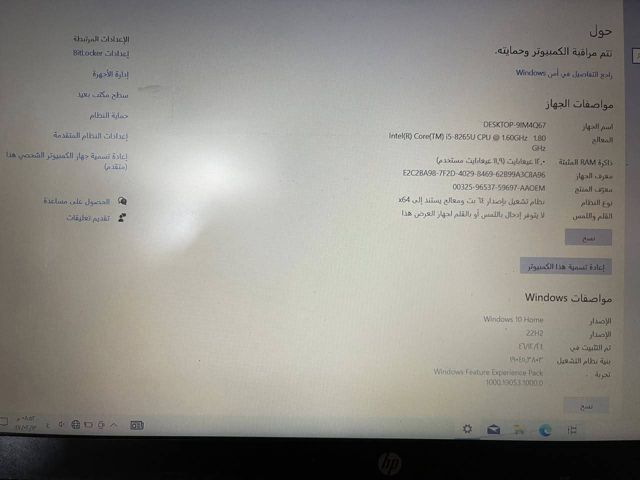 لاب توب hpالجيل الثامن كور فايف الهارد تيرهhhd الرمات ١٢كرت شاشه بيه ملاحظه لاتوثر الربل الي جو ماكو مع براقي فقط بطاريه جيده السعر فقط ١٥٠الف يوجد توصيل التواصل فقط واتساب بدون زعل صور الإعلان اوتعال واتساب***********حياكم
